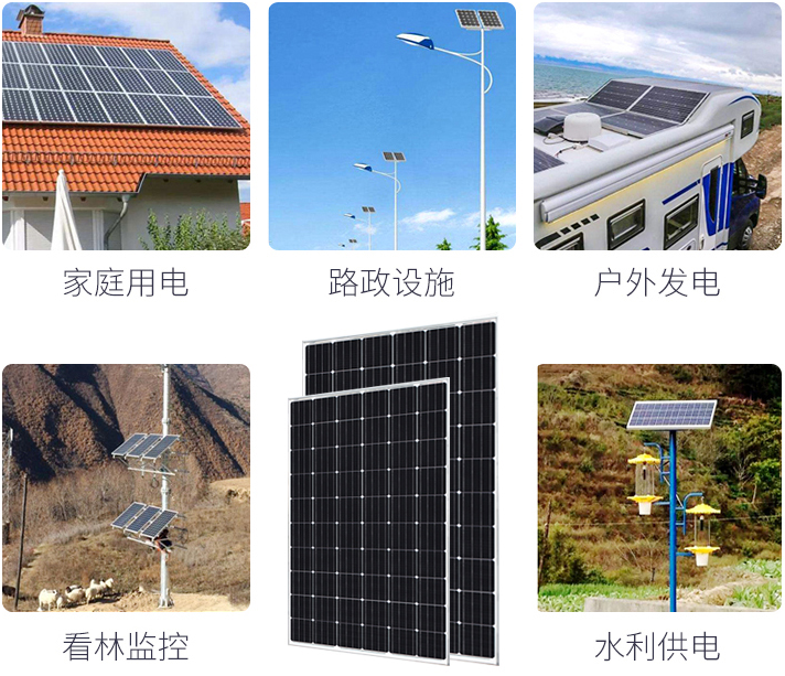 潮州太阳能电池板(单晶60片)